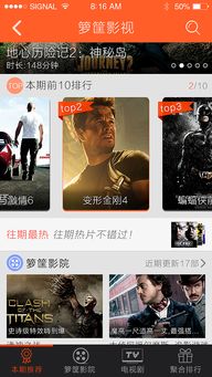 籮筐1.2版 影視欄目界面設(shè)計(jì)